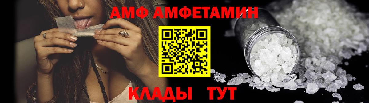 АМФ Premium  АМФЕТАМИН  АМФЕТАМИН  Дзержинск 