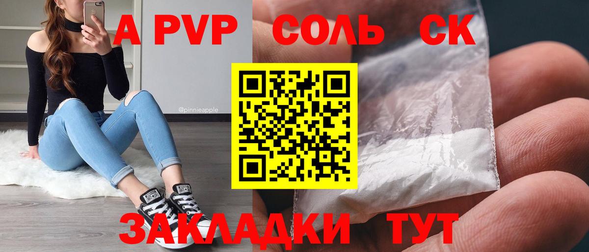 Дзержинск  A-PVP мука  A PVP СК КРИС  A-PVP  Альфа ПВП СК КРИС  Вход с VPN 