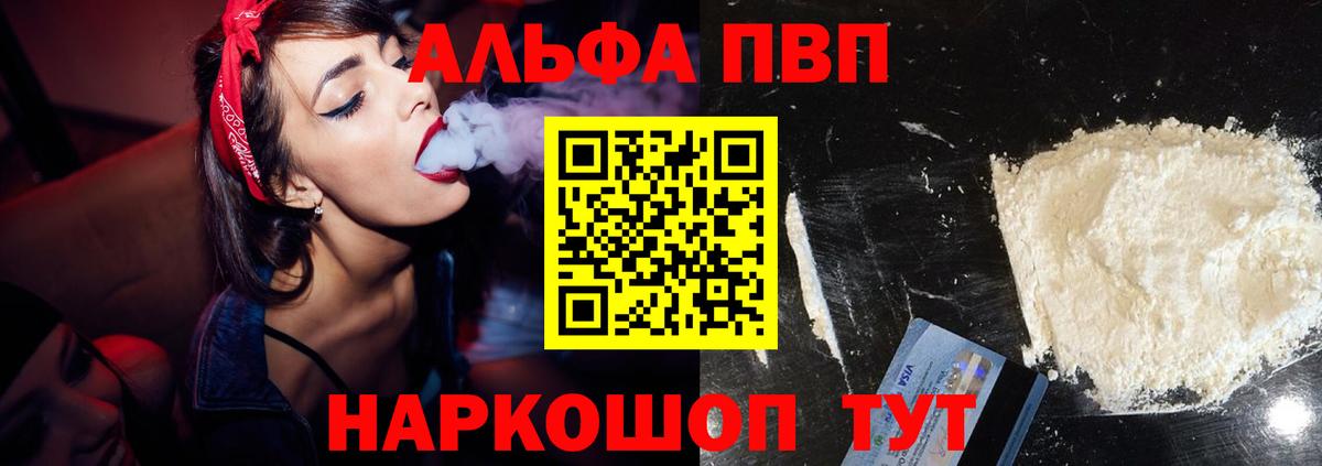 где купить наркоту  APVP крисы CK  А ПВП мука  Дзержинск  A-PVP СК КРИС 