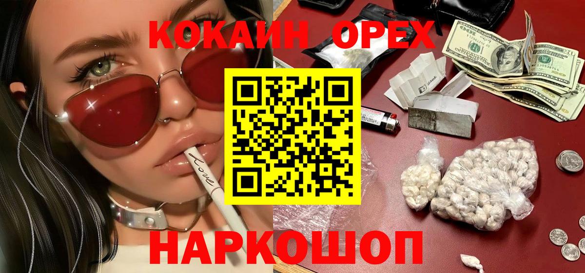 COCAIN Эквадор  COCAIN  Дзержинск  Cocaine 98% 
