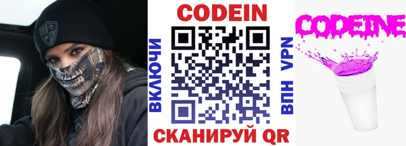 где купить наркоту  сайты даркнета наркотические препараты  Кодеиновый сироп Lean напиток Lean (лин)  Дзержинск 