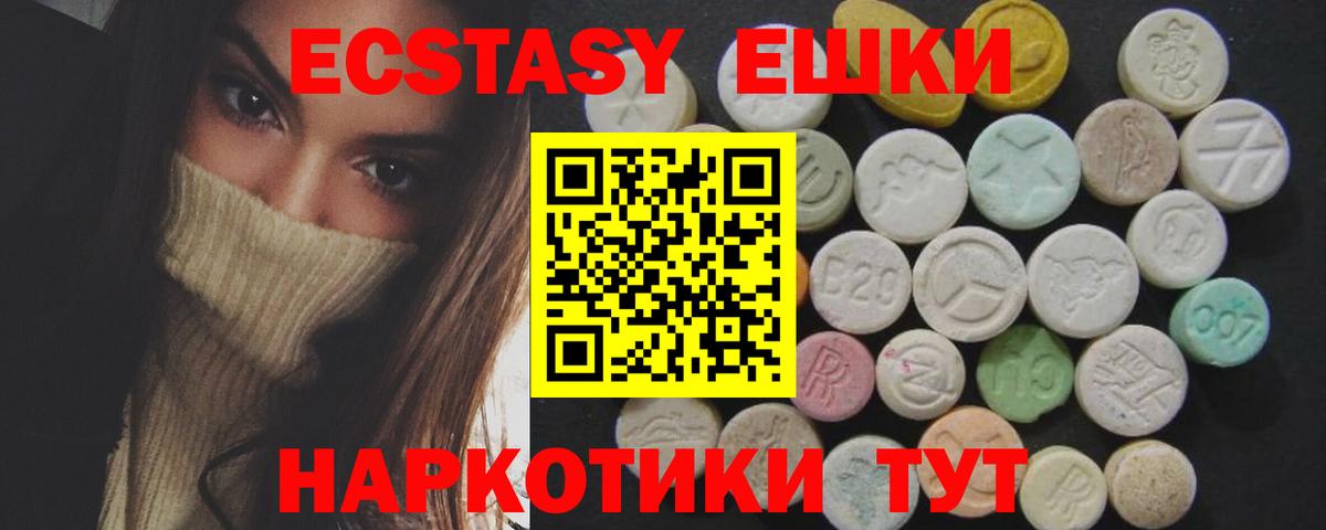 Экстази  Дзержинск  гидра   Ecstasy MDMA  Экстази TESLA 