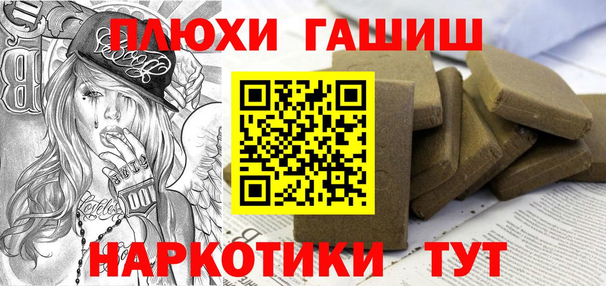 Гашиш гашик Дзержинск