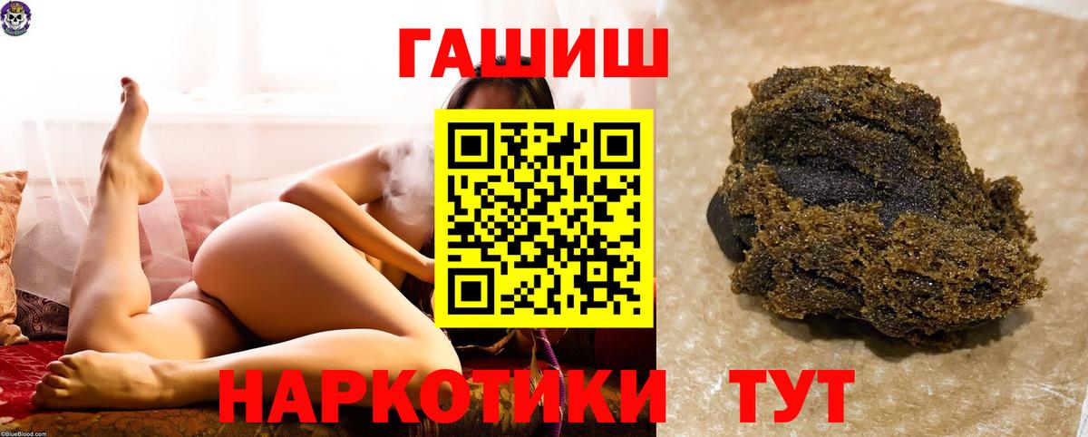 Гашиш VHQ  ГАШИШ  Дзержинск  Гашиш хэш  Вход с VPN 