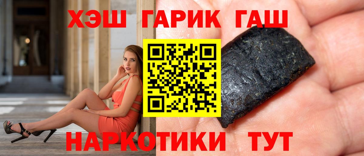 ГАШИШ Premium Дзержинск