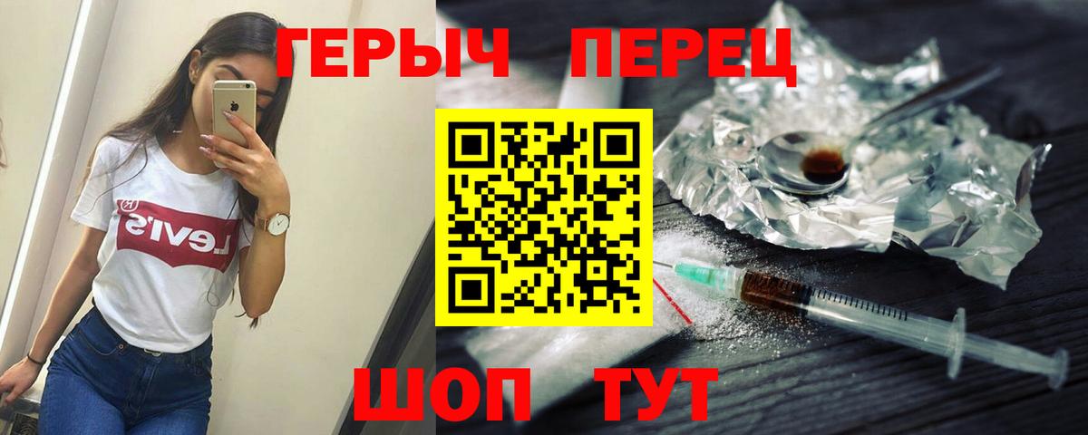 Героин афганец Дзержинск