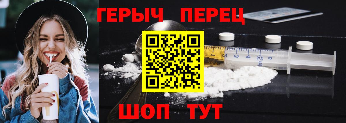 Дзержинск  Героин  Вход с VPN  ГЕРОИН гречка 