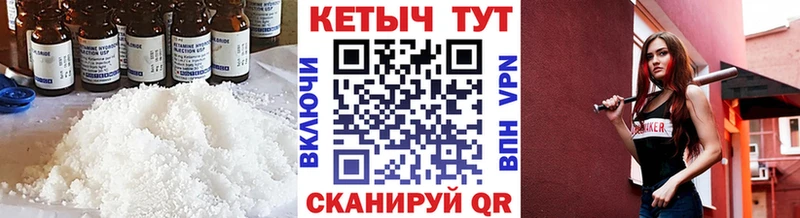 КЕТАМИН VHQ купить сайты Дзержинск