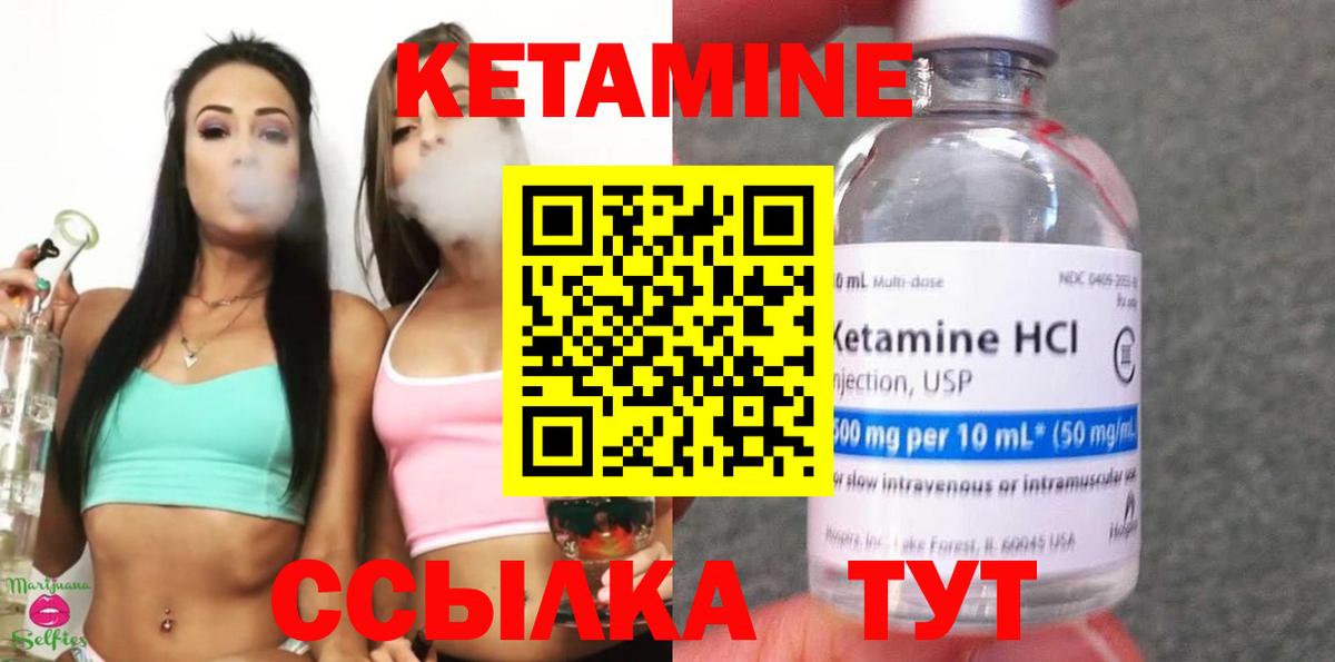 КЕТАМИН VHQ Дзержинск