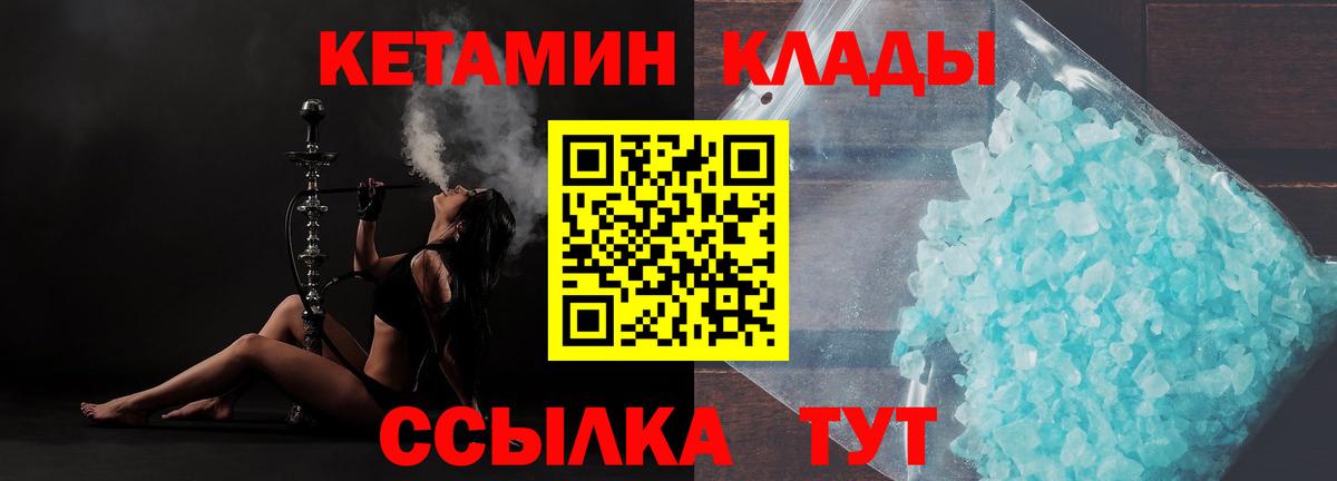 Кетамин ketamine  Дзержинск 