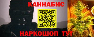 каннабис Бийск