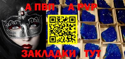 бутират Балаково