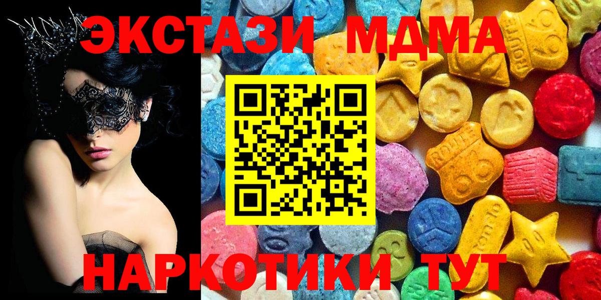 MDMA  MDMA кристаллы  Вход с VPN  Дзержинск  MDMA VHQ 