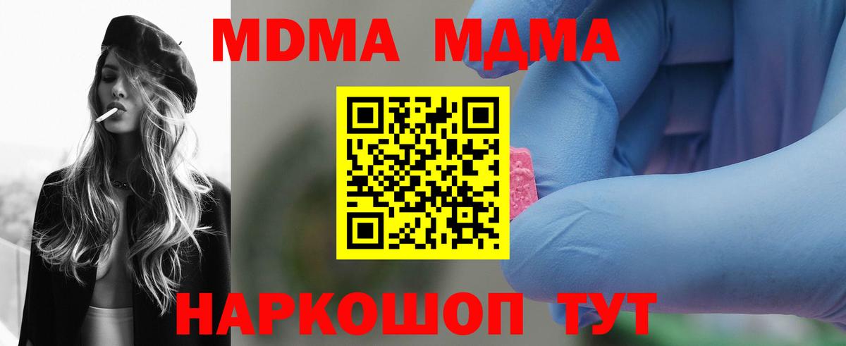 MDMA  MDMA crystal  Дзержинск  MDMA кристаллы 
