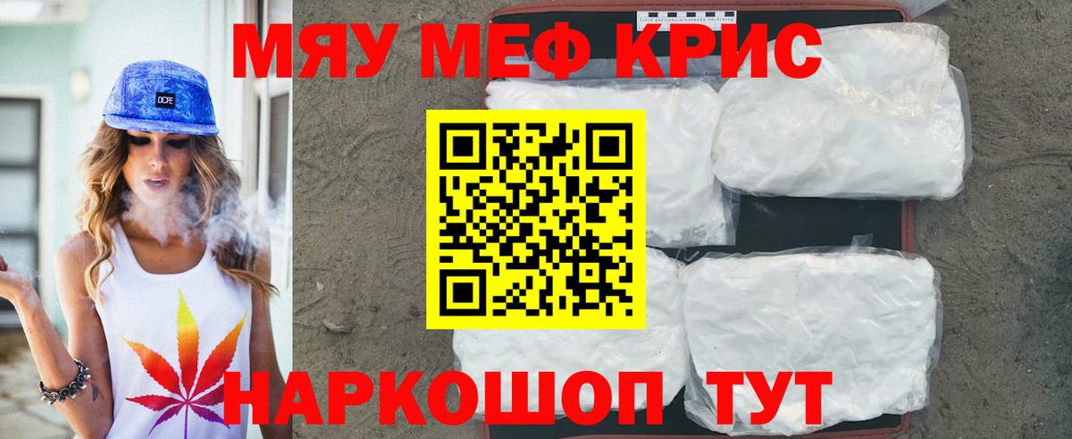 Меф  МЯУ-МЯУ мяу мяу  mega ONION  Дзержинск  Меф mephedrone  МЕФ  Вход с VPN 