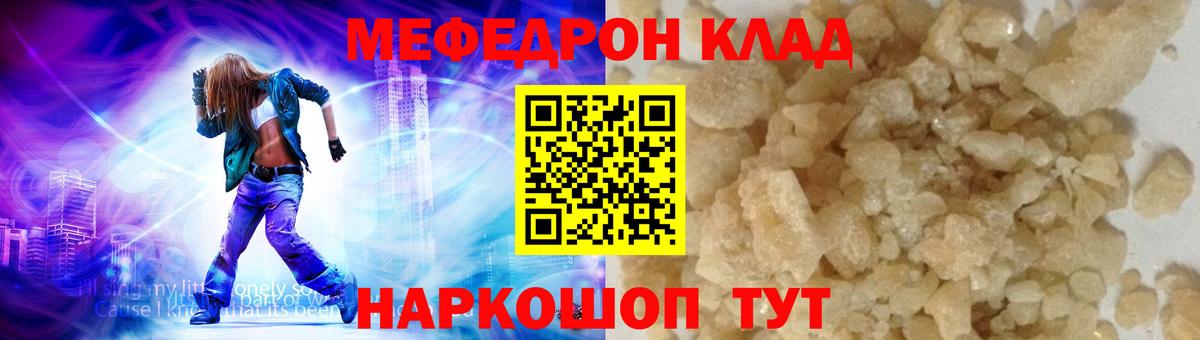 Мефедрон мука Дзержинск