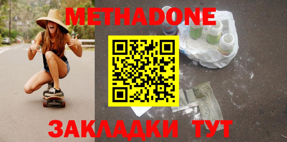 omg рабочий сайт  Вход с VPN  Дзержинск  МЕТАДОН VHQ 