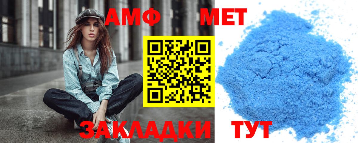 Первитин Methamphetamine  Первитин Methamphetamine  Вход с VPN  Дзержинск 