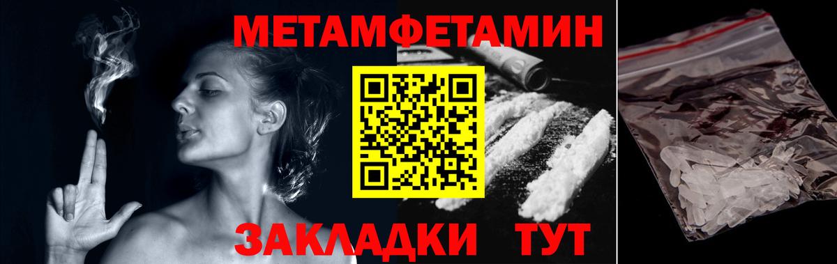 Первитин кристалл Дзержинск