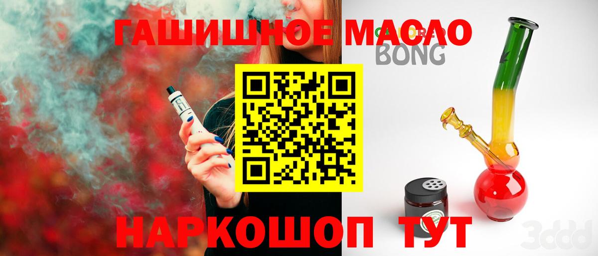 Дистиллят ТГК вейп  где найти наркотики  Дистиллят ТГК жижа  Дзержинск 