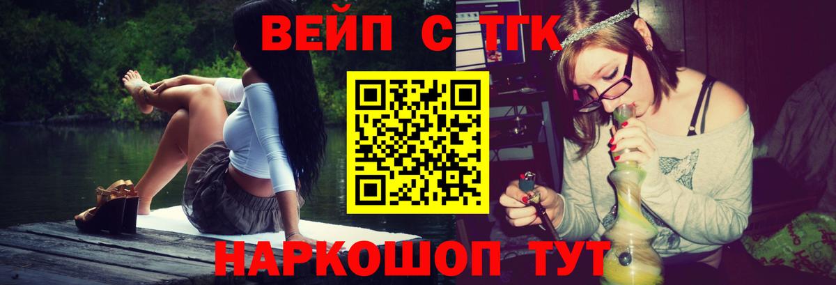 Дистиллят ТГК вейп с тгк  Вход с VPN  Дзержинск 
